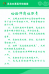 检验科制度