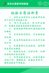 检验科制度