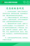检验科制度