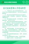 检验科