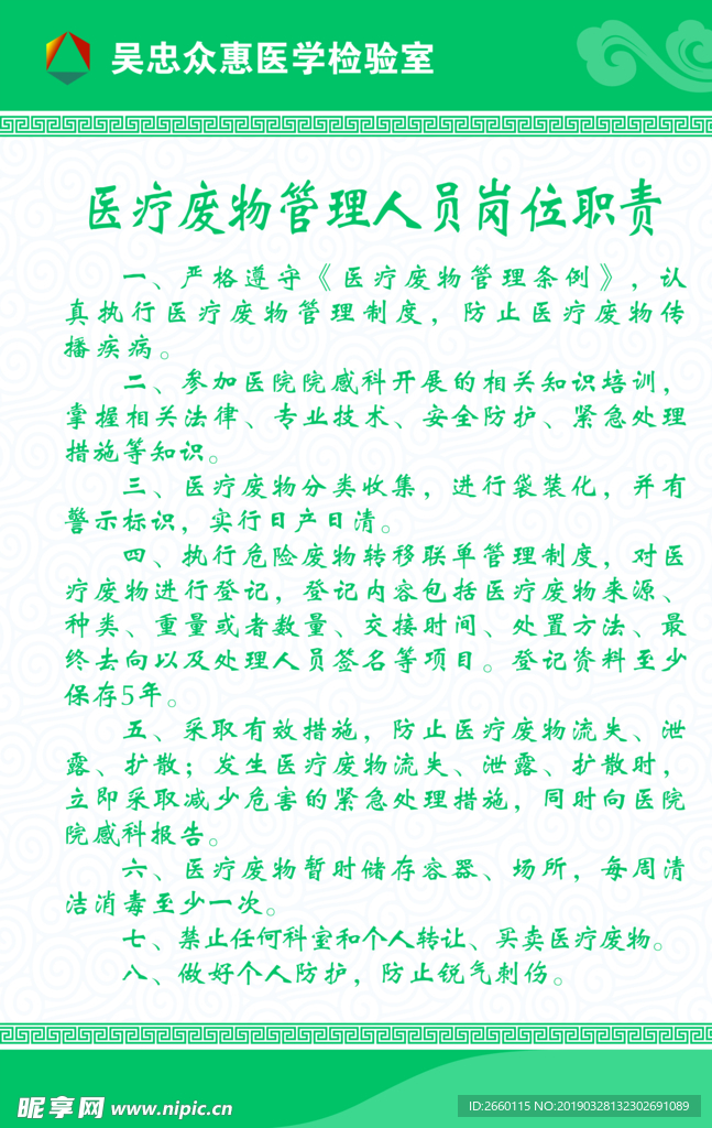 检验科