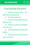 检验科制度