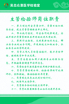 检验科制度
