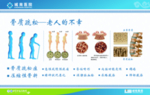 康复理疗