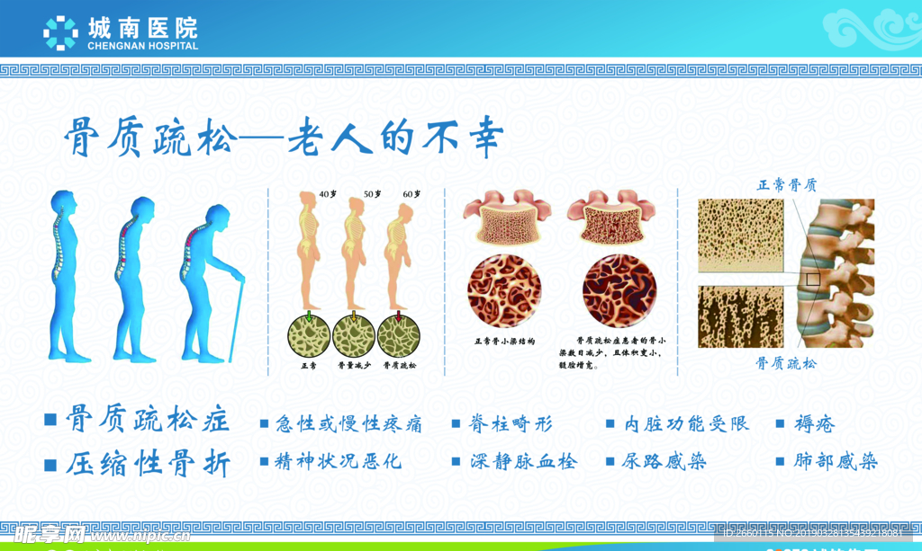 康复理疗