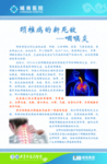 康复理疗