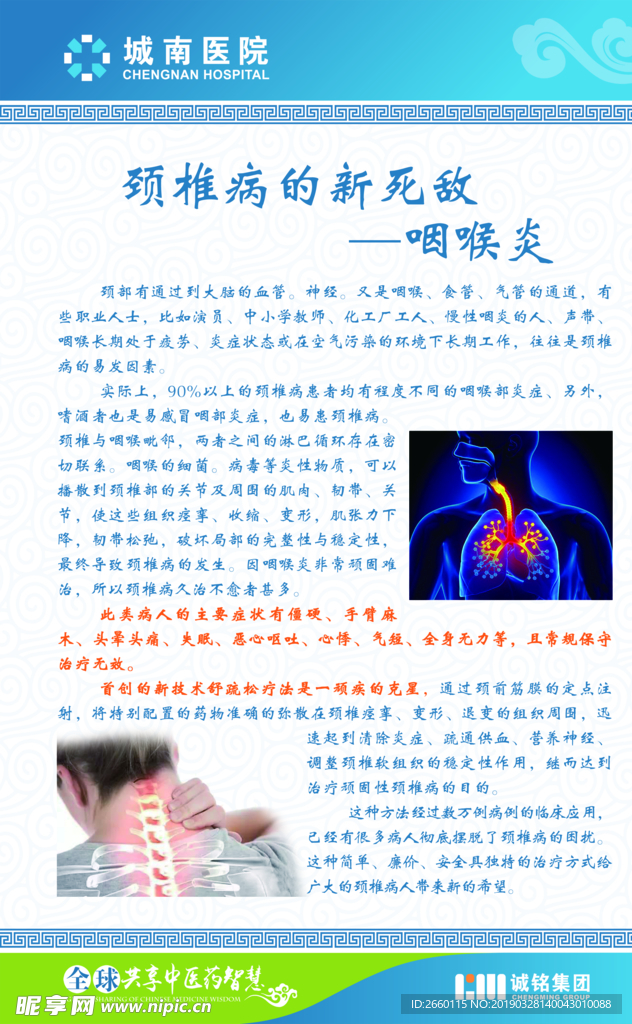 康复理疗