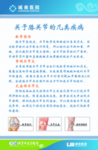 康复理疗