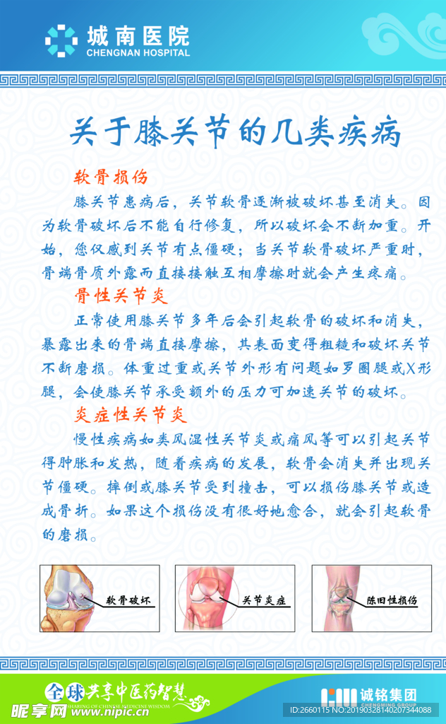 康复理疗