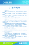 医院制度