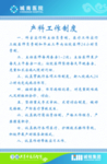 医院制度
