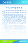医院制度