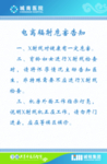 医院制度