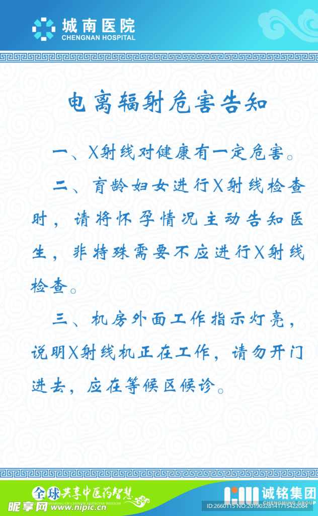 医院制度