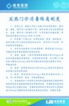 医院制度
