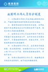 医院制度
