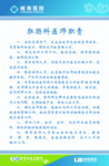 医院制度