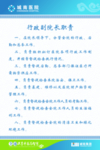 医院制度