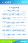 医院制度