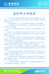 医院制度