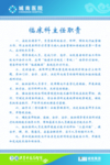 医院制度
