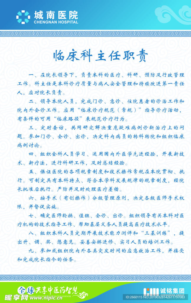 医院制度