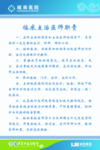 医院制度