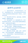 医院制度