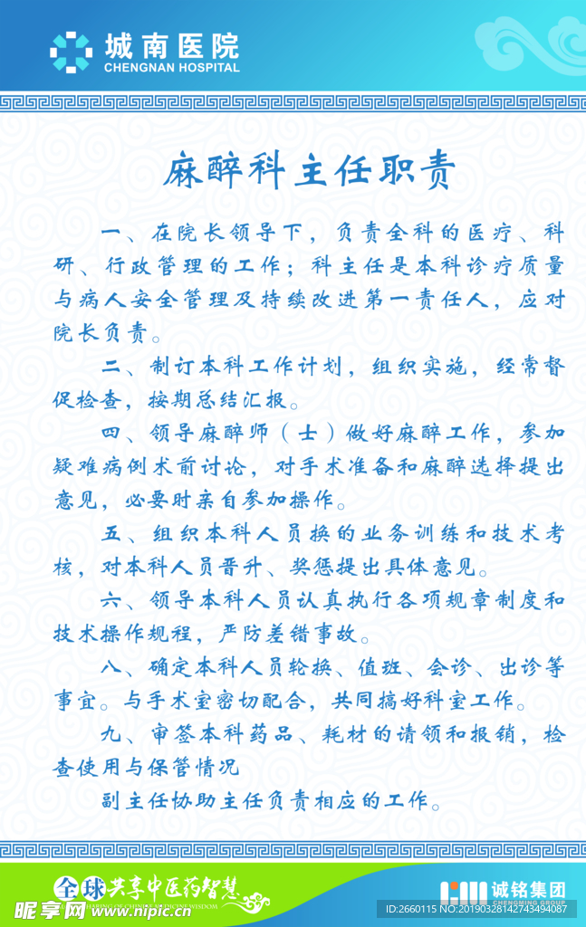 医院制度