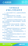 医院制度