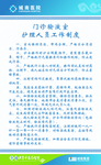 医院制度