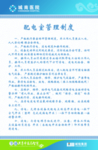 医院制度