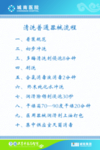 医院制度