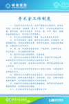 医院制度
