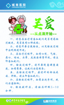 医院制度
