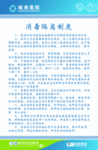 医院制度