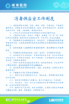 医院制度
