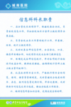 医院制度