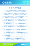 医院制度