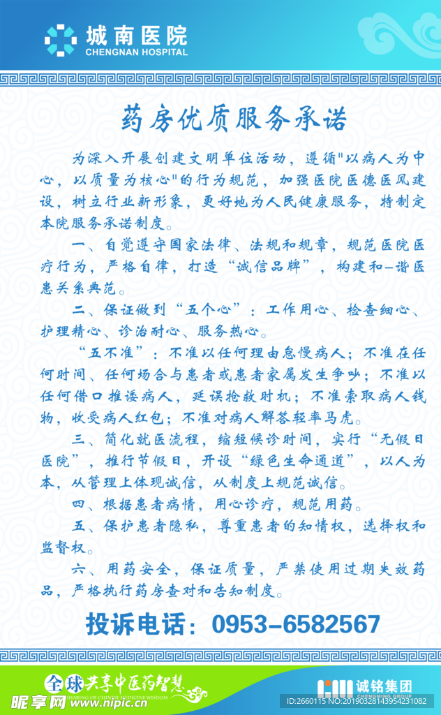 医院制度