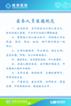 医院制度