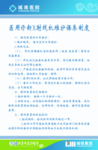 医院制度