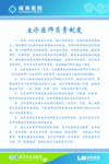 医院制度