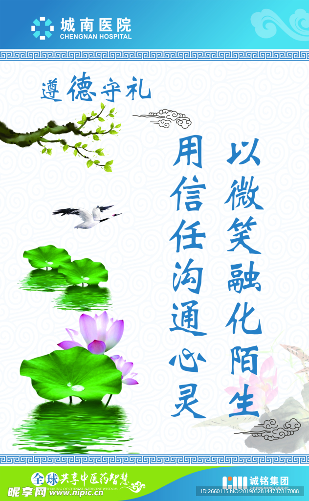 医院制度