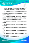 医院制度