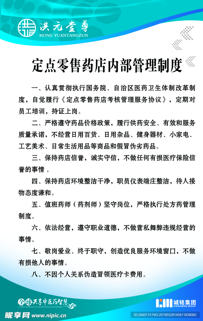 医院制度