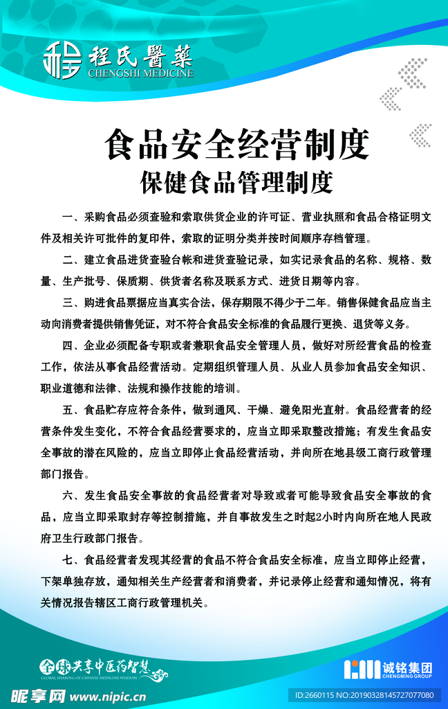 医院制度