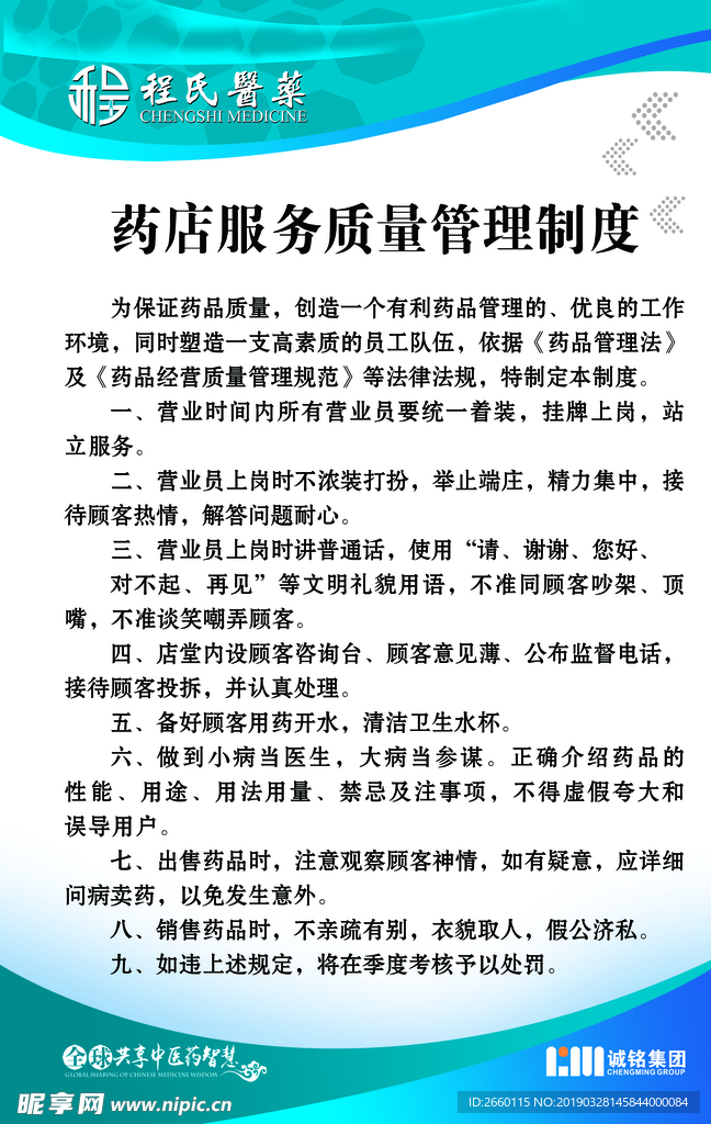 医院制度