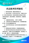 医院制度