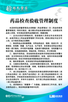 医院制度